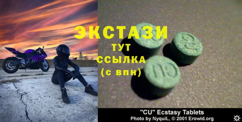 Экстази MDMA  Бокситогорск 