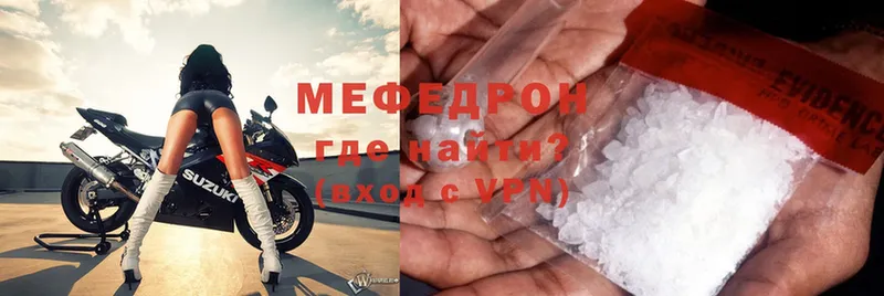 Мефедрон mephedrone  Бокситогорск 