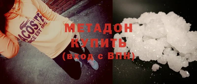 даркнет сайт  Бокситогорск  МЕГА как зайти  МЕТАДОН methadone 