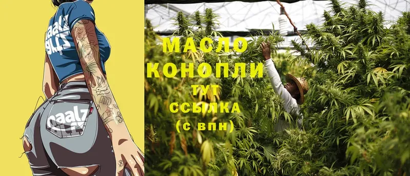 купить закладку  Бокситогорск  Дистиллят ТГК THC oil 